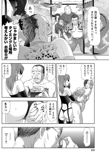 Namaiki! 2012-05 Fhentai - Page 123