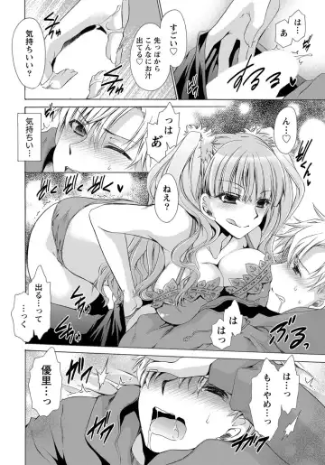 Namaiki! 2012-05 Fhentai - Page 13