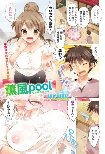 Namaiki! 2012-05 Fhentai - Page 134