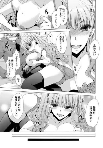 Namaiki! 2012-05 Fhentai - Page 14