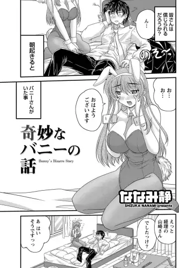 Namaiki! 2012-05 Fhentai - Page 142