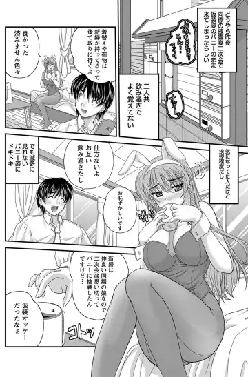 Namaiki! 2012-05 Fhentai - Page 143