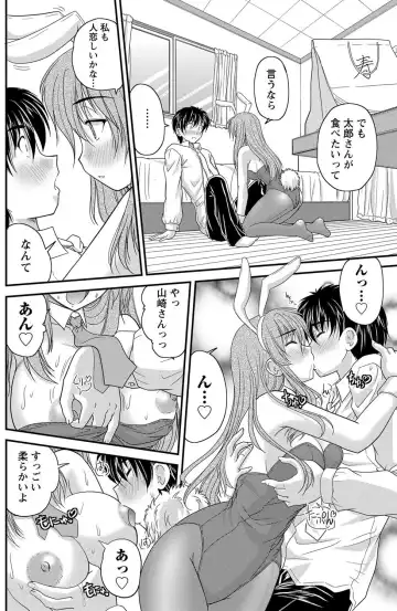 Namaiki! 2012-05 Fhentai - Page 145