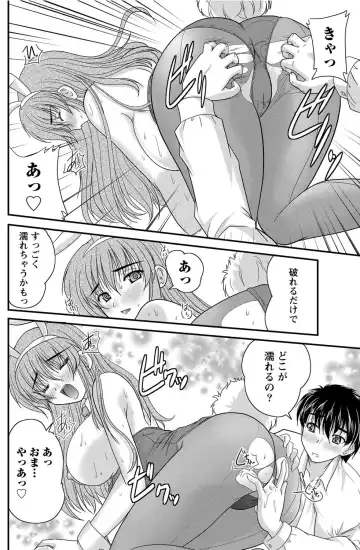 Namaiki! 2012-05 Fhentai - Page 147
