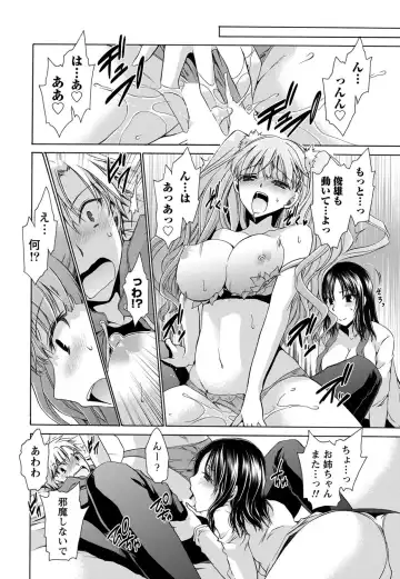 Namaiki! 2012-05 Fhentai - Page 15