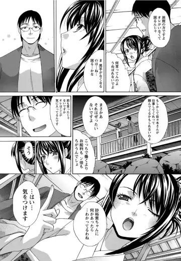 Namaiki! 2012-05 Fhentai - Page 156