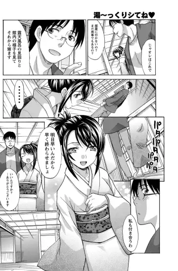 Namaiki! 2012-05 Fhentai - Page 157