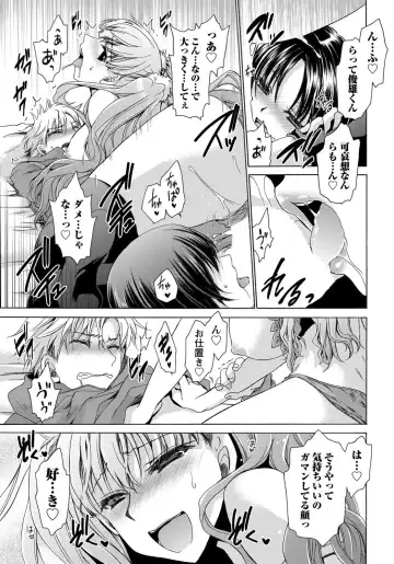 Namaiki! 2012-05 Fhentai - Page 16