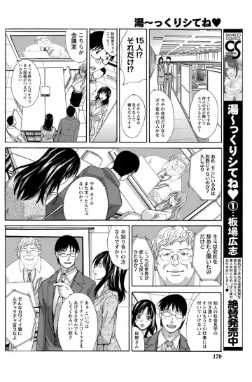 Namaiki! 2012-05 Fhentai - Page 169