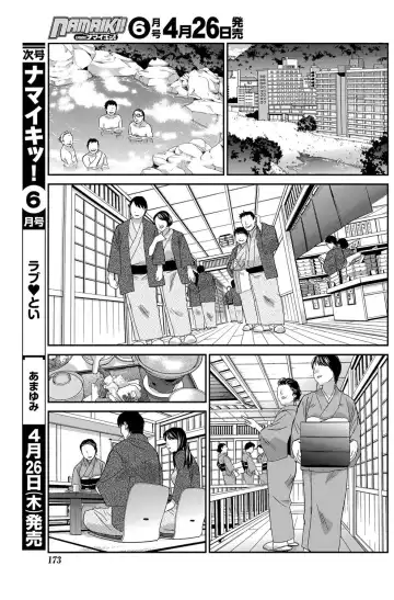 Namaiki! 2012-05 Fhentai - Page 172
