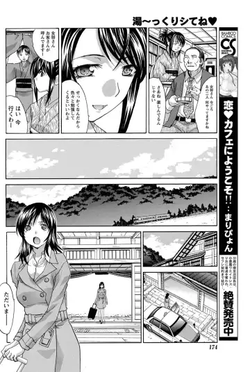 Namaiki! 2012-05 Fhentai - Page 173