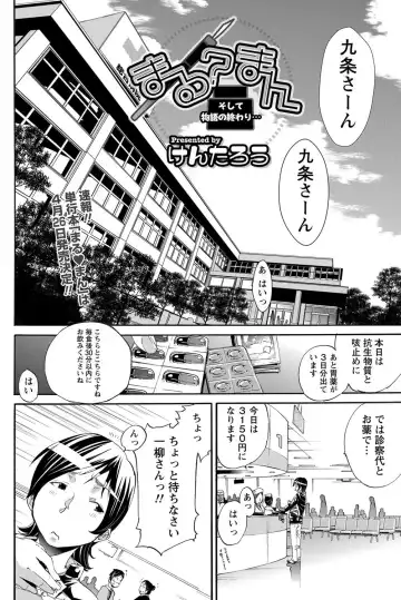 Namaiki! 2012-05 Fhentai - Page 179