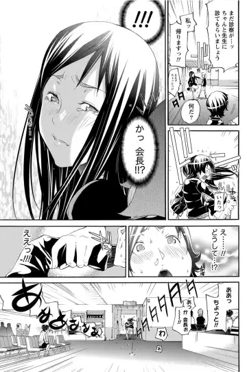 Namaiki! 2012-05 Fhentai - Page 180