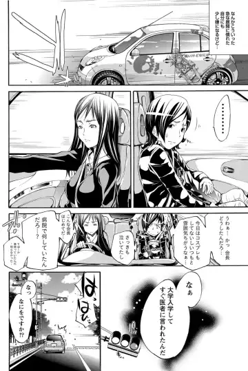 Namaiki! 2012-05 Fhentai - Page 181