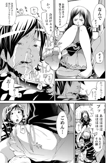 Namaiki! 2012-05 Fhentai - Page 184