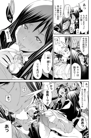 Namaiki! 2012-05 Fhentai - Page 186