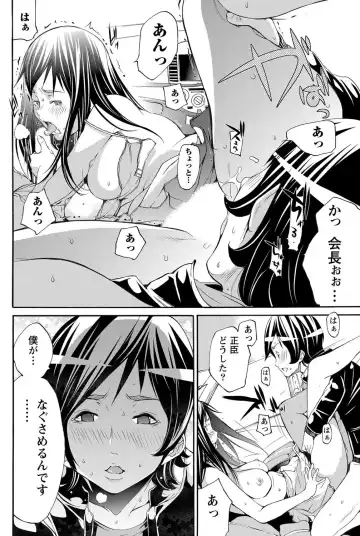 Namaiki! 2012-05 Fhentai - Page 189