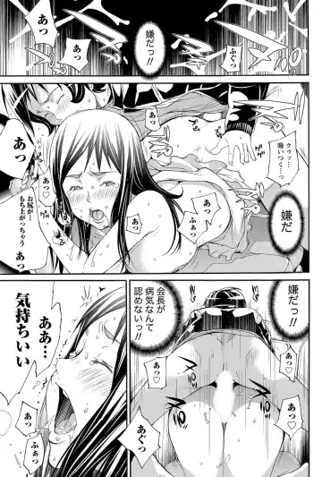 Namaiki! 2012-05 Fhentai - Page 192