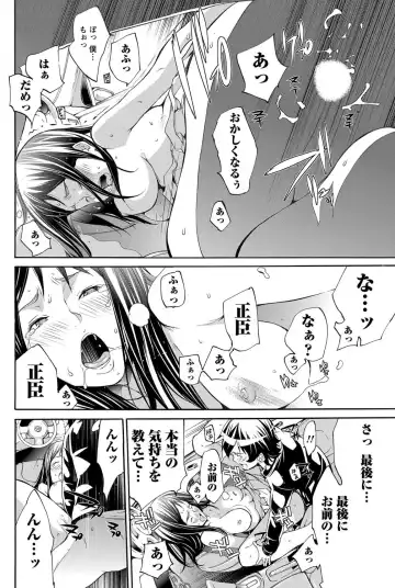 Namaiki! 2012-05 Fhentai - Page 193