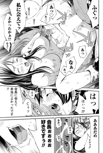 Namaiki! 2012-05 Fhentai - Page 194
