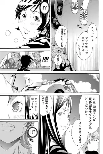 Namaiki! 2012-05 Fhentai - Page 196