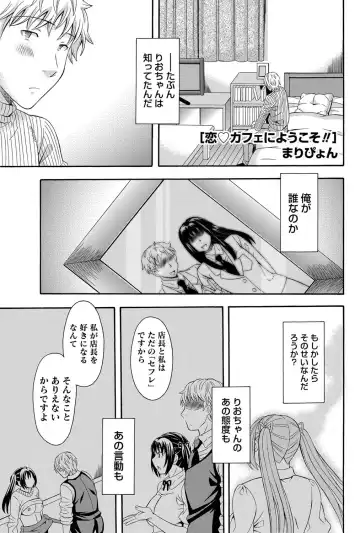 Namaiki! 2012-05 Fhentai - Page 198