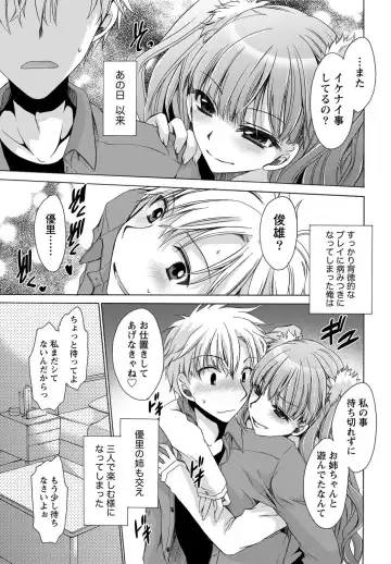 Namaiki! 2012-05 Fhentai - Page 20