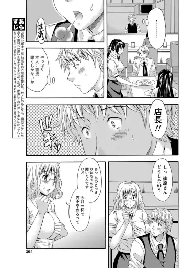 Namaiki! 2012-05 Fhentai - Page 200