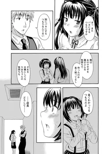 Namaiki! 2012-05 Fhentai - Page 204