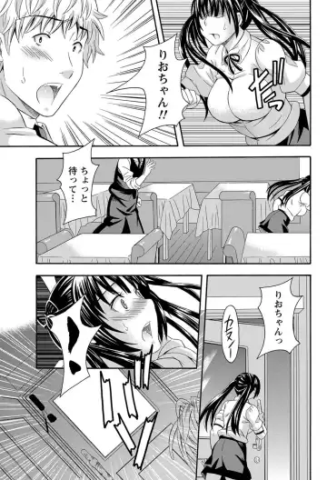 Namaiki! 2012-05 Fhentai - Page 206