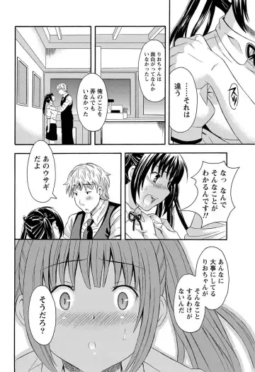 Namaiki! 2012-05 Fhentai - Page 209