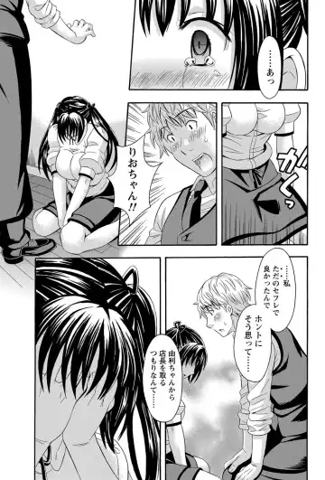 Namaiki! 2012-05 Fhentai - Page 210