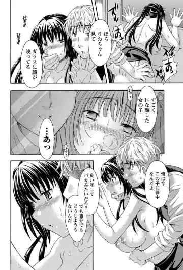 Namaiki! 2012-05 Fhentai - Page 217