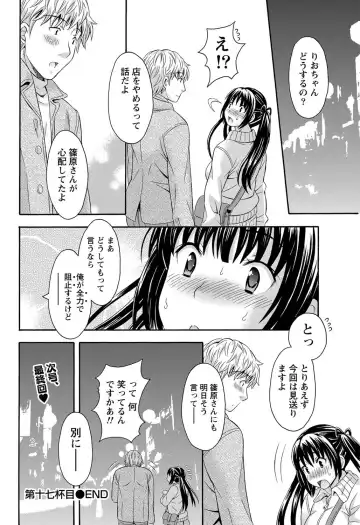 Namaiki! 2012-05 Fhentai - Page 221