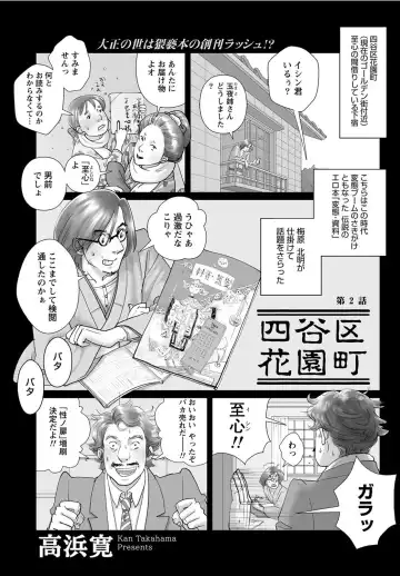 Namaiki! 2012-05 Fhentai - Page 222