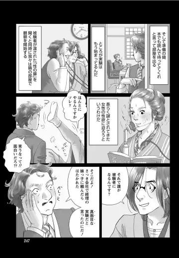 Namaiki! 2012-05 Fhentai - Page 224