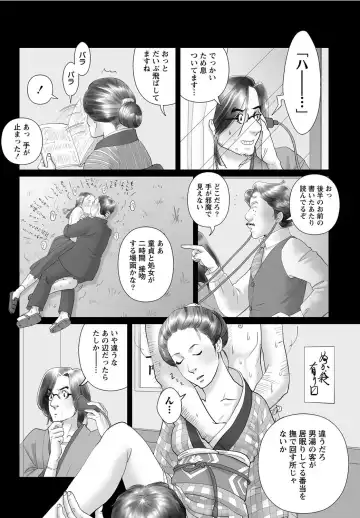 Namaiki! 2012-05 Fhentai - Page 227