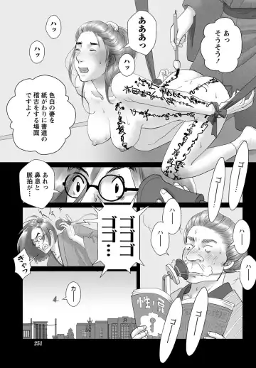 Namaiki! 2012-05 Fhentai - Page 228