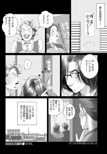 Namaiki! 2012-05 Fhentai - Page 229