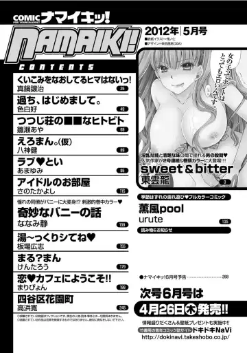 Namaiki! 2012-05 Fhentai - Page 233