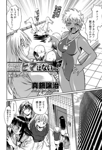 Namaiki! 2012-05 Fhentai - Page 25