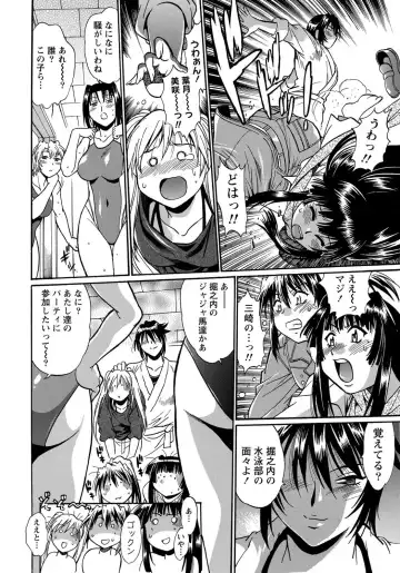 Namaiki! 2012-05 Fhentai - Page 31