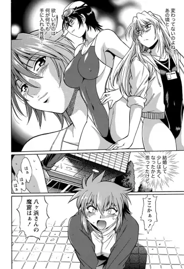Namaiki! 2012-05 Fhentai - Page 35