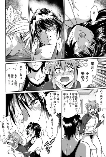 Namaiki! 2012-05 Fhentai - Page 39