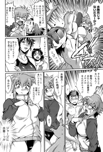 Namaiki! 2012-05 Fhentai - Page 41