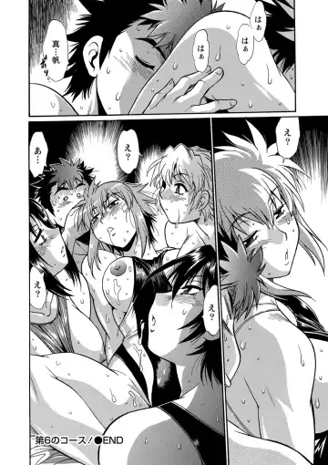 Namaiki! 2012-05 Fhentai - Page 47