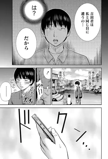 Namaiki! 2012-05 Fhentai - Page 50