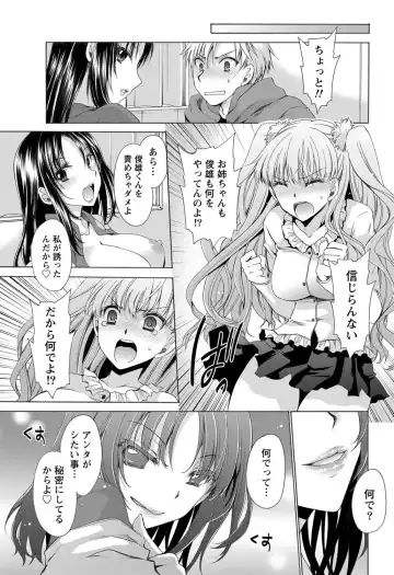 Namaiki! 2012-05 Fhentai - Page 6