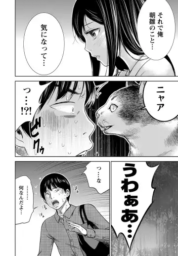 Namaiki! 2012-05 Fhentai - Page 63