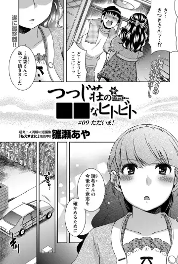 Namaiki! 2012-05 Fhentai - Page 68